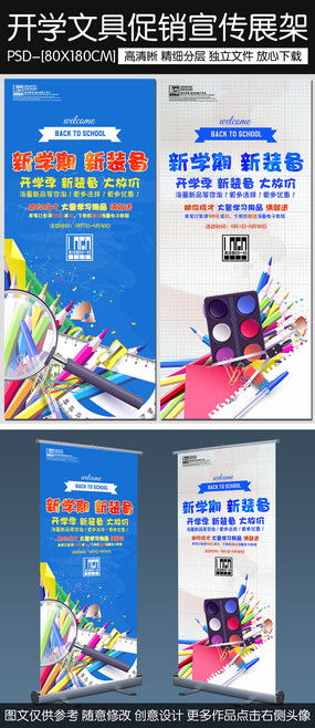 红动中国 以文具广告图片与设计素材赋能品牌管理新高度