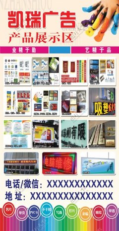 品牌管理 广告公司展板中的战略蓝图与价值呈现