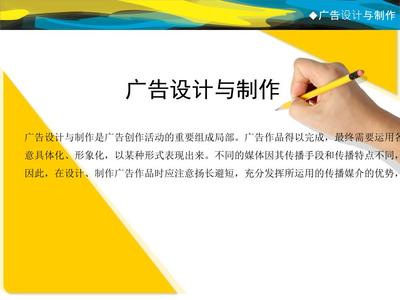 广告设计与制作 从创意到成品的全流程解析