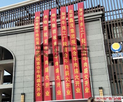 商场外墙红布条 品牌形象与视觉营销的流动风景